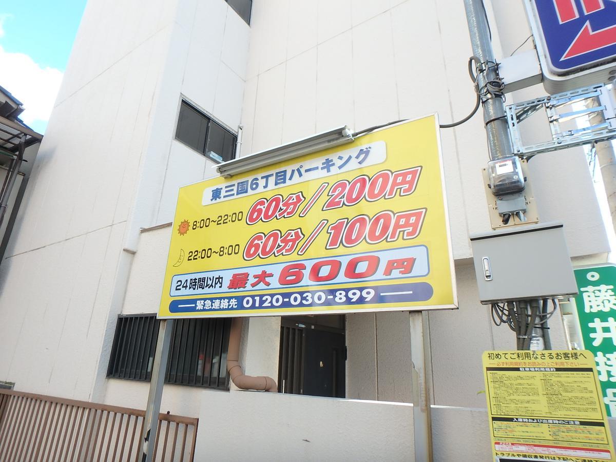 Urban Stay Shin-Osaka North 205 Extérieur photo