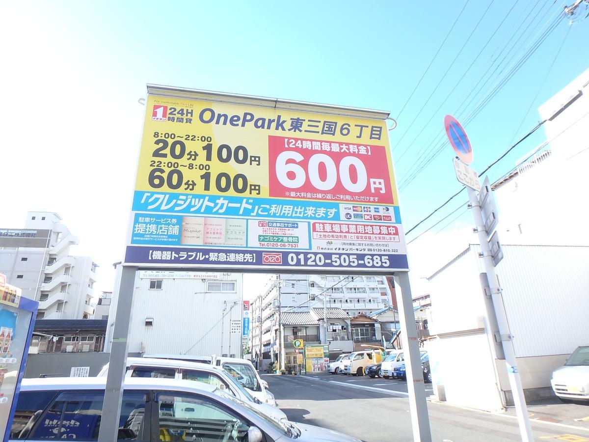 Urban Stay Shin-Osaka North 205 Extérieur photo